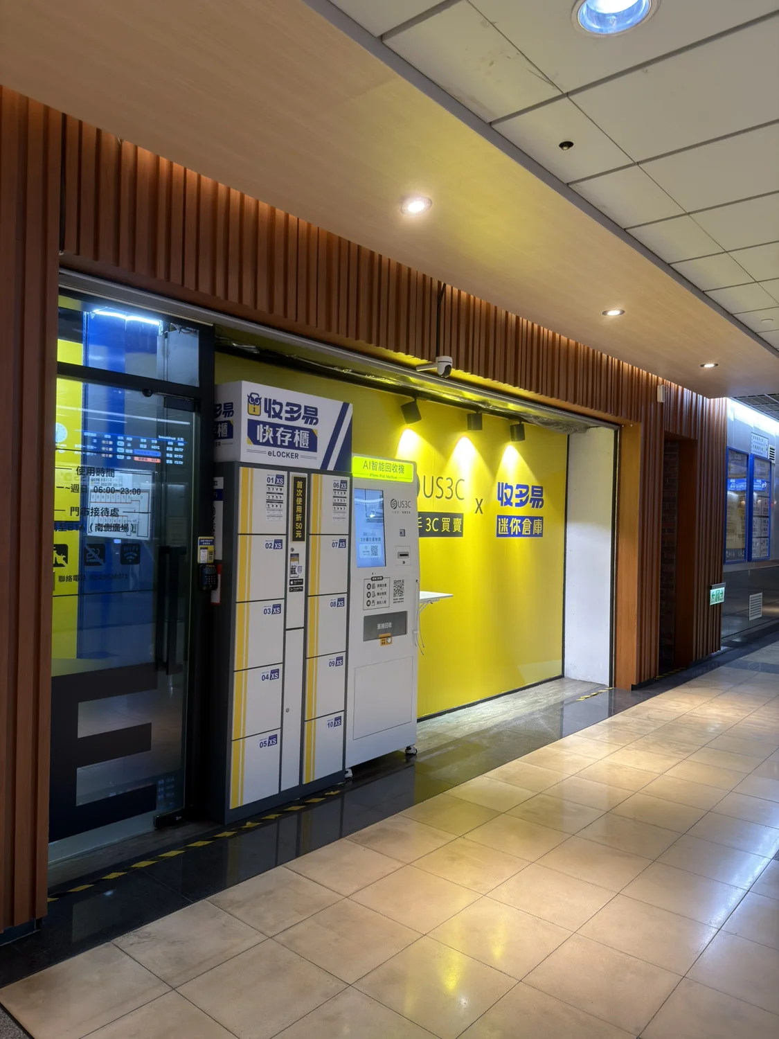 台北南港區 收多易 南港車站迷你倉 機台 AI 手機回收機台 現場實拍照 5