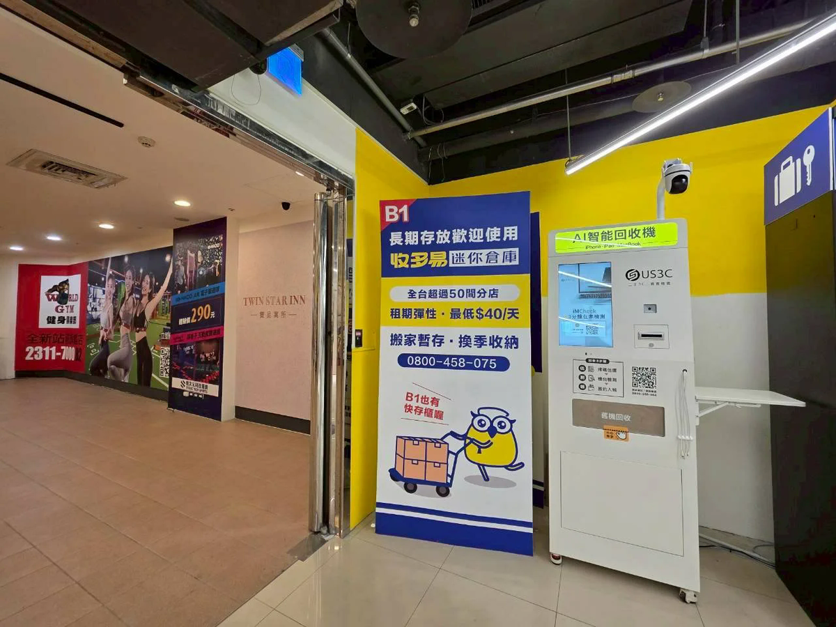 台北中正區 收多易 台北車站快存櫃-B3 機台 AI 手機回收機台 現場實拍照 5