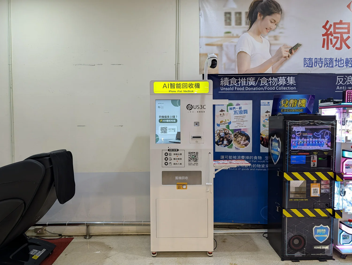 US3C 台南永康區 中正 機台 AI 手機回收機台 現場實照 (1/8) - 支援 iPhone/iPad/Android 舊機回收