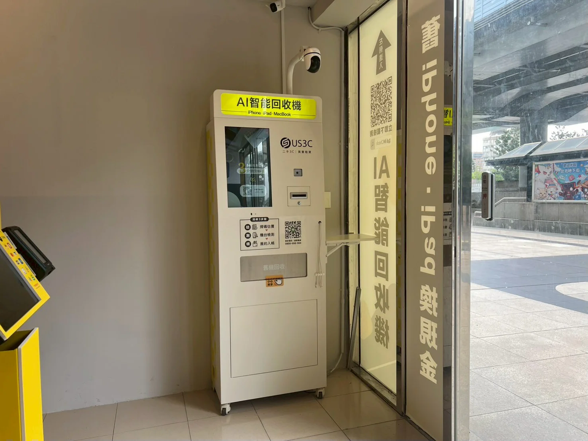 台北大同區 收多易 台北京站 機台 AI 手機回收機台 現場實拍照 4