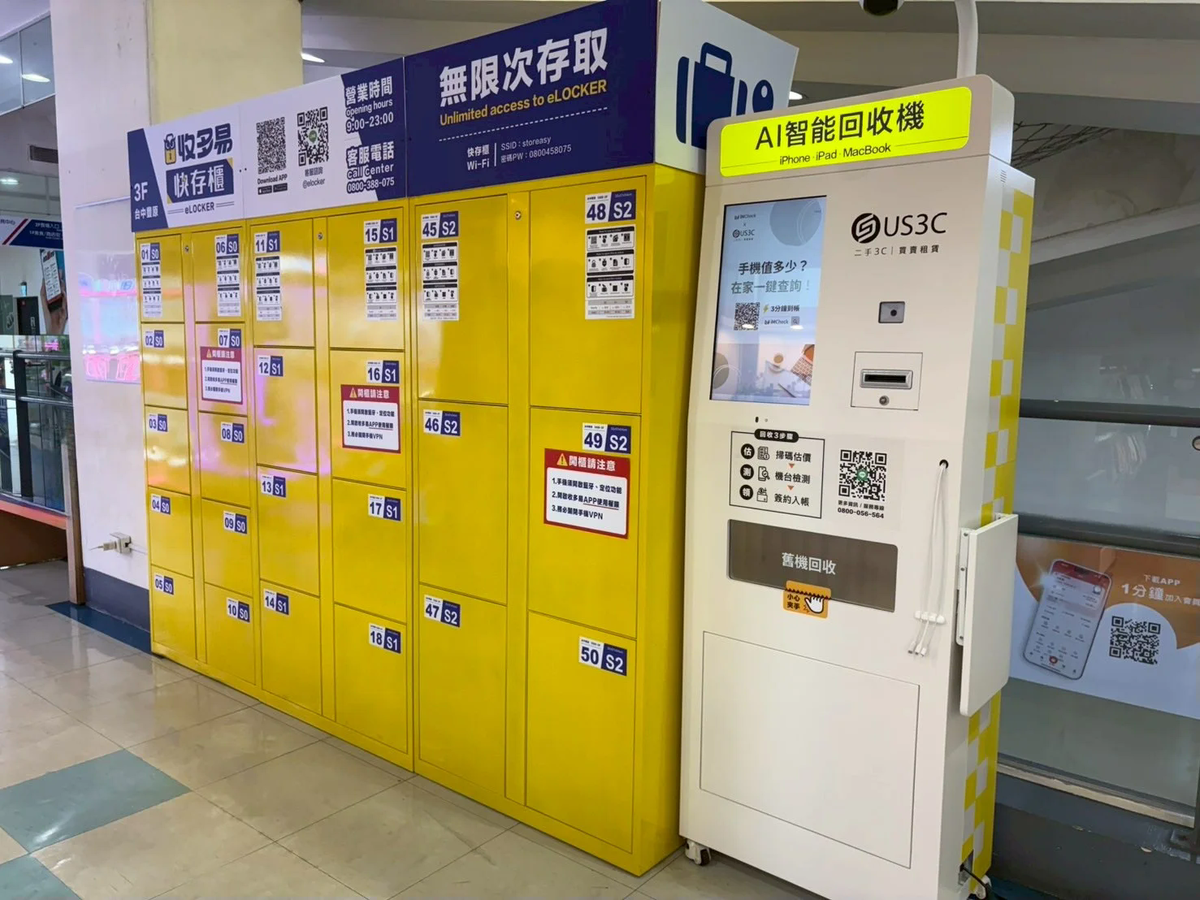 US3C 台中豐原區 豐原 機台 AI 手機回收機台 現場實照 (1/5) - 支援 iPhone/iPad/Android 舊機回收