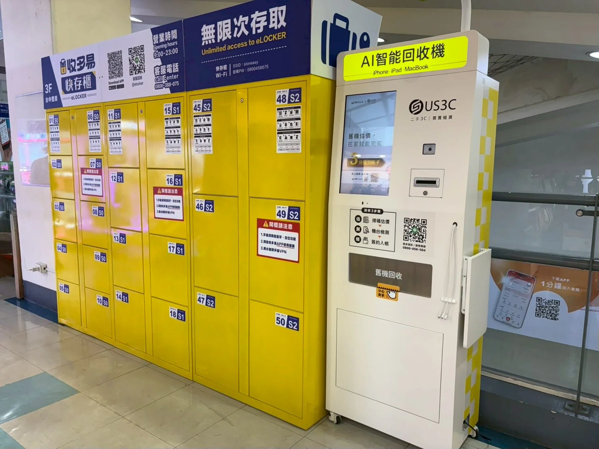 台中豐原區 豐原 機台 AI 手機回收機台 現場實拍照 3