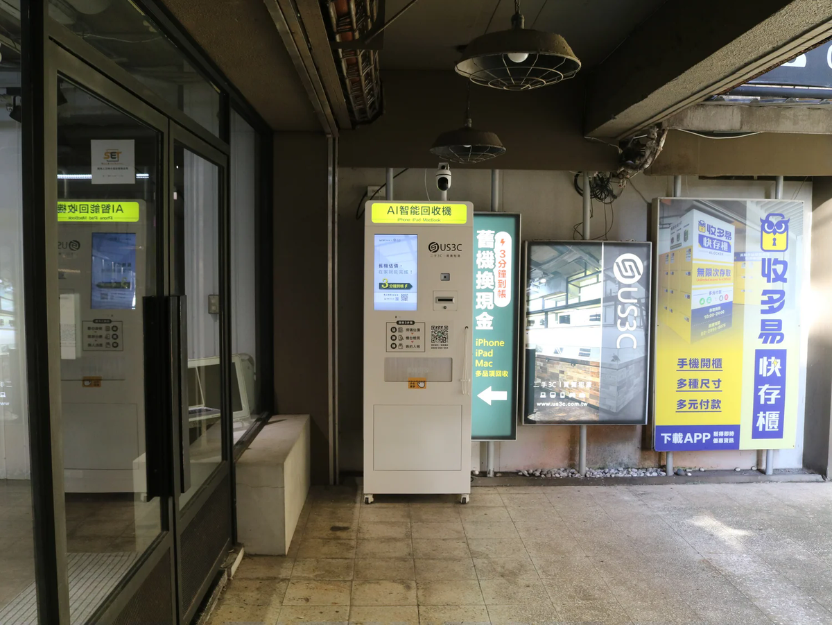 US3C 台北中正區 台北小南門店 機台 AI 手機回收機台 現場實照 (1/4) - 支援 iPhone/iPad/Android 舊機回收