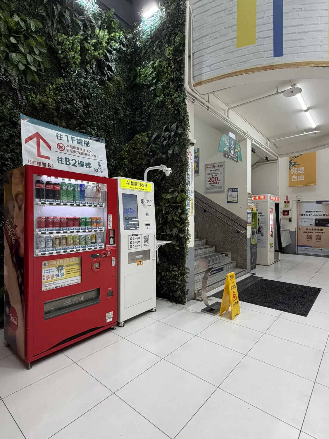 台北南港區 南港 機台 AI 手機回收機台 現場實拍照 5
