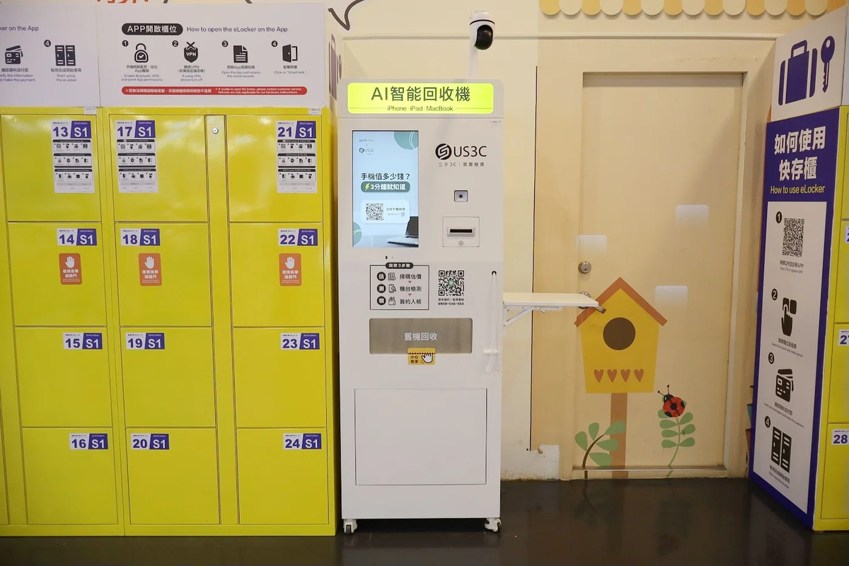 桃園中壢區 內壢 機台 AI 手機回收機台 現場實拍照 4