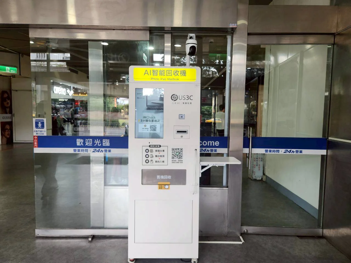 新北新店區 新店 機台 AI 手機回收機台 現場實拍照 2