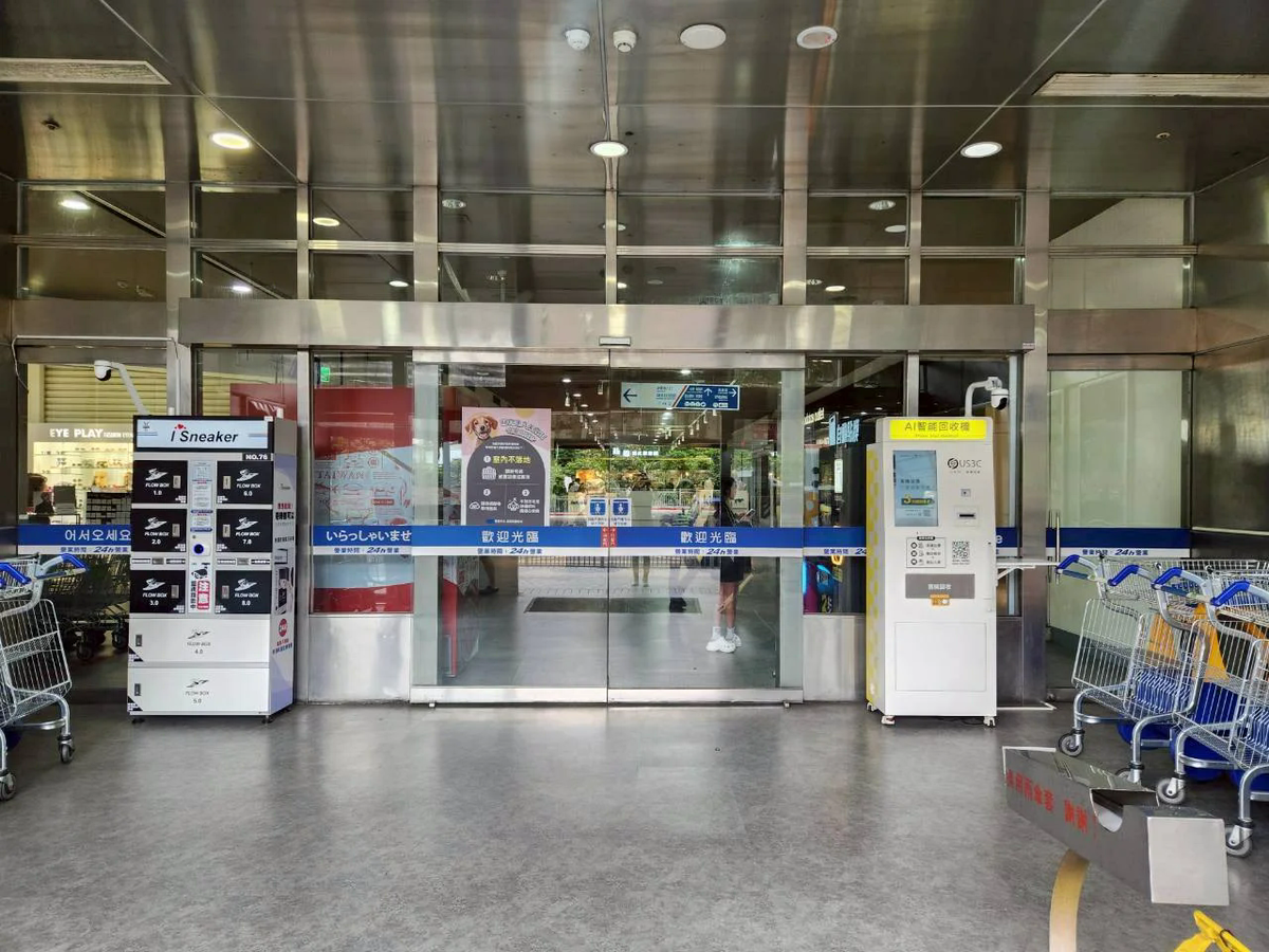 新北新店區 新店 機台 AI 手機回收機台 現場實拍照 6