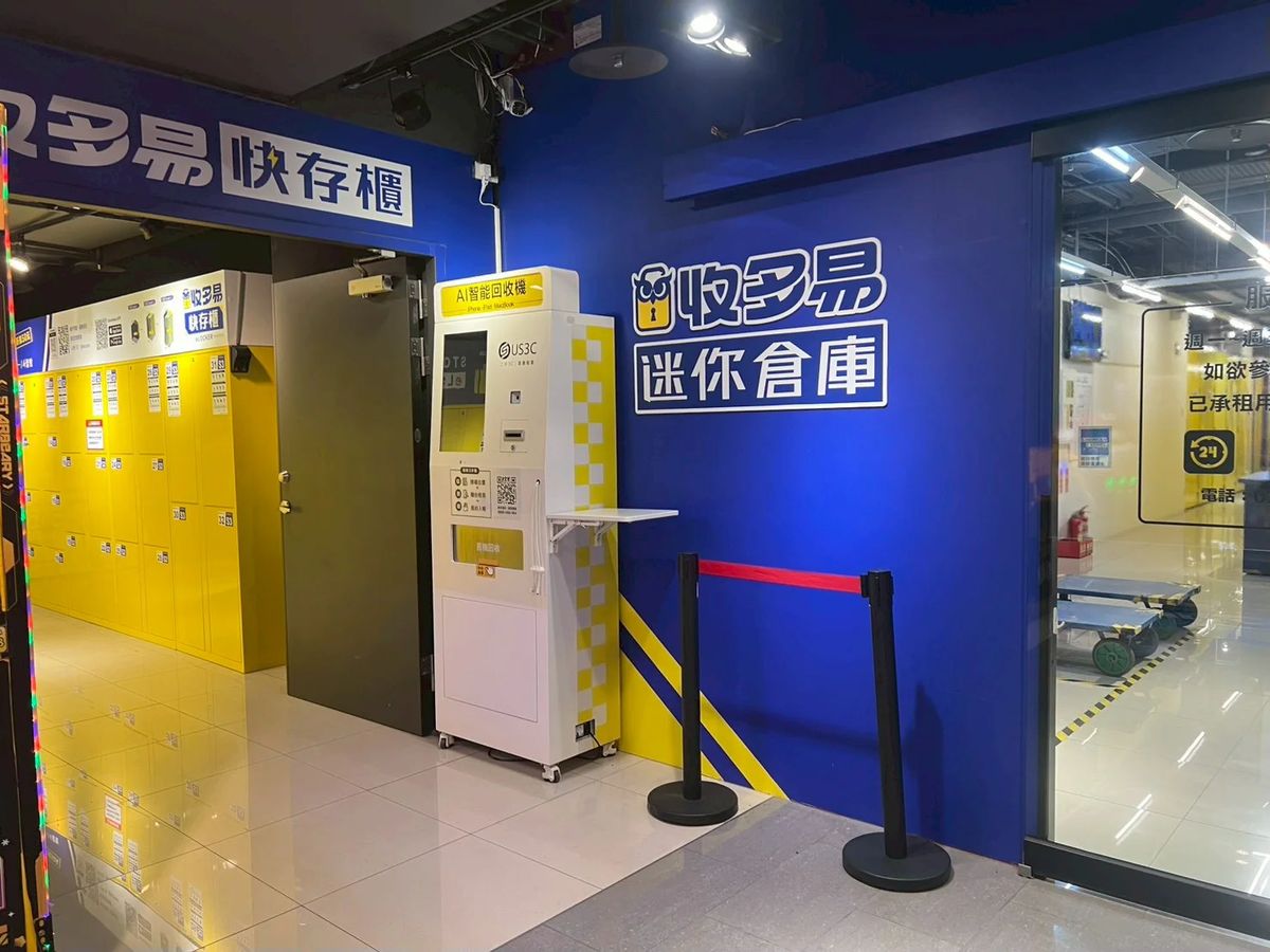 US3C 台北中正區 收多易 台北車站店B1 機台 AI 手機回收機台 現場實照 (1/13) - 支援 iPhone/iPad/Android 舊機回收