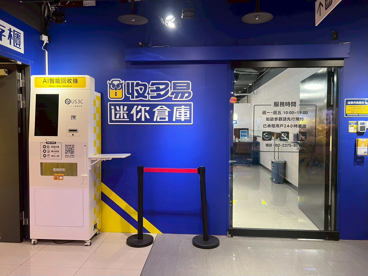 台北中正區 收多易 台北車站店B1 機台 AI 手機回收機台 現場實拍照 3