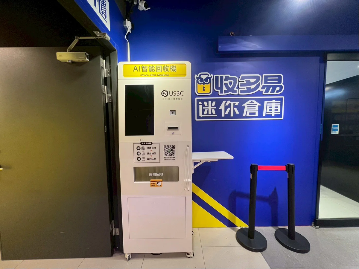 台北中正區 收多易 台北車站店B1 機台 AI 手機回收機台 現場實拍照 8