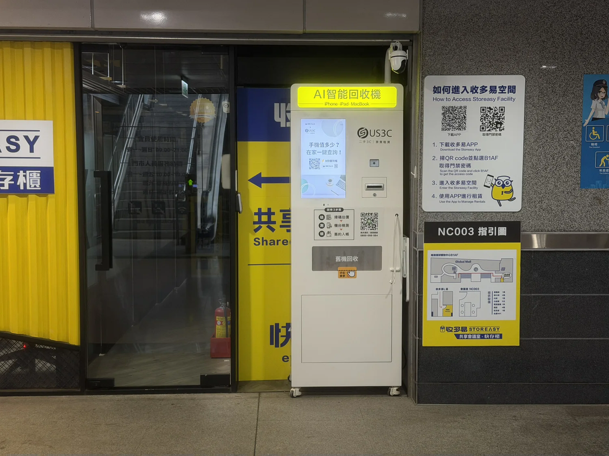 台北南港區 收多易 南港車站共享會議室 機台 AI 手機回收機台 現場實拍照 2