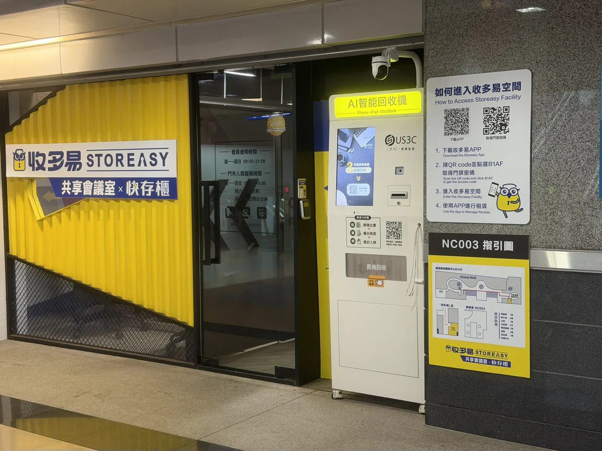 台北南港區 收多易 南港車站共享會議室 機台 AI 手機回收機台 現場實拍照 5