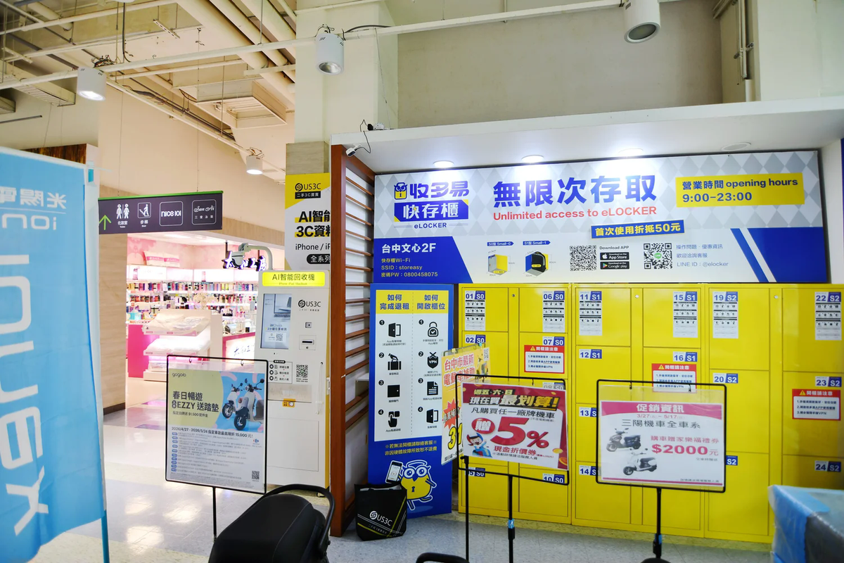 US3C 台中南屯區 文心 機台 AI 手機回收機台 現場實照 (1/7) - 支援 iPhone/iPad/Android 舊機回收