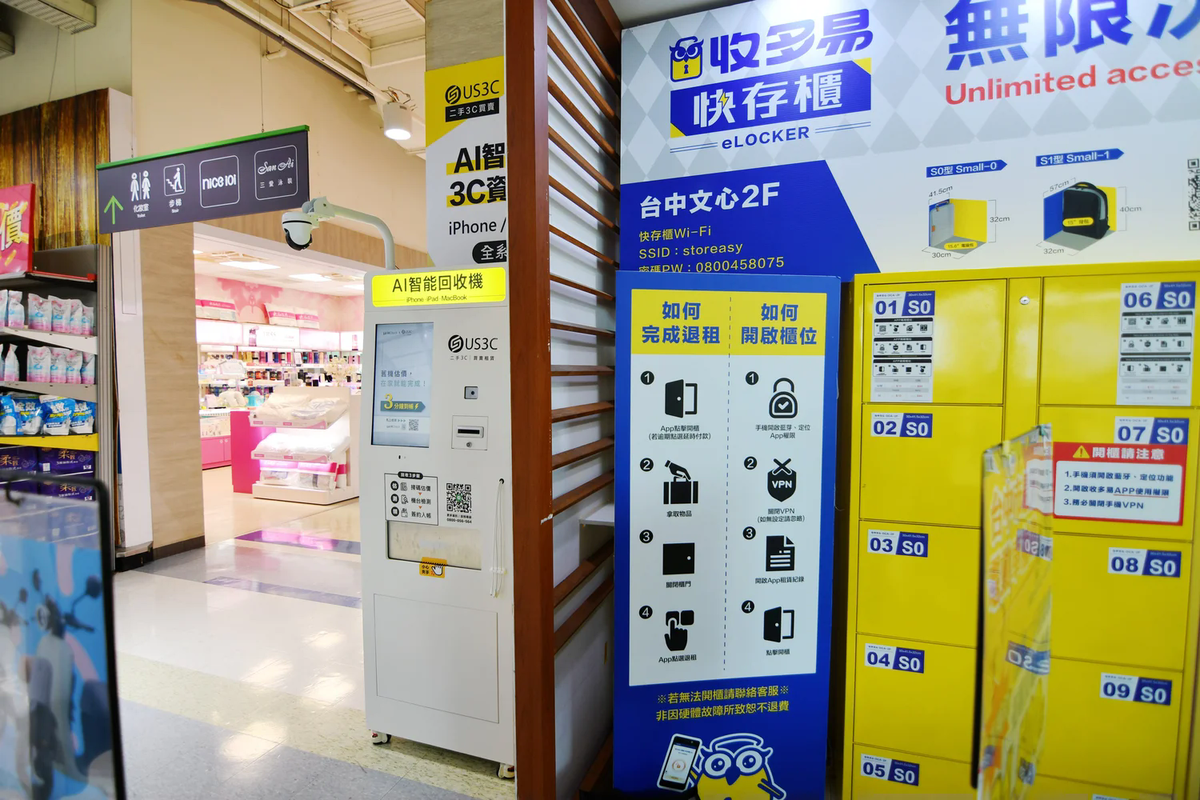 台中南屯區 文心 機台 AI 手機回收機台 現場實拍照 2