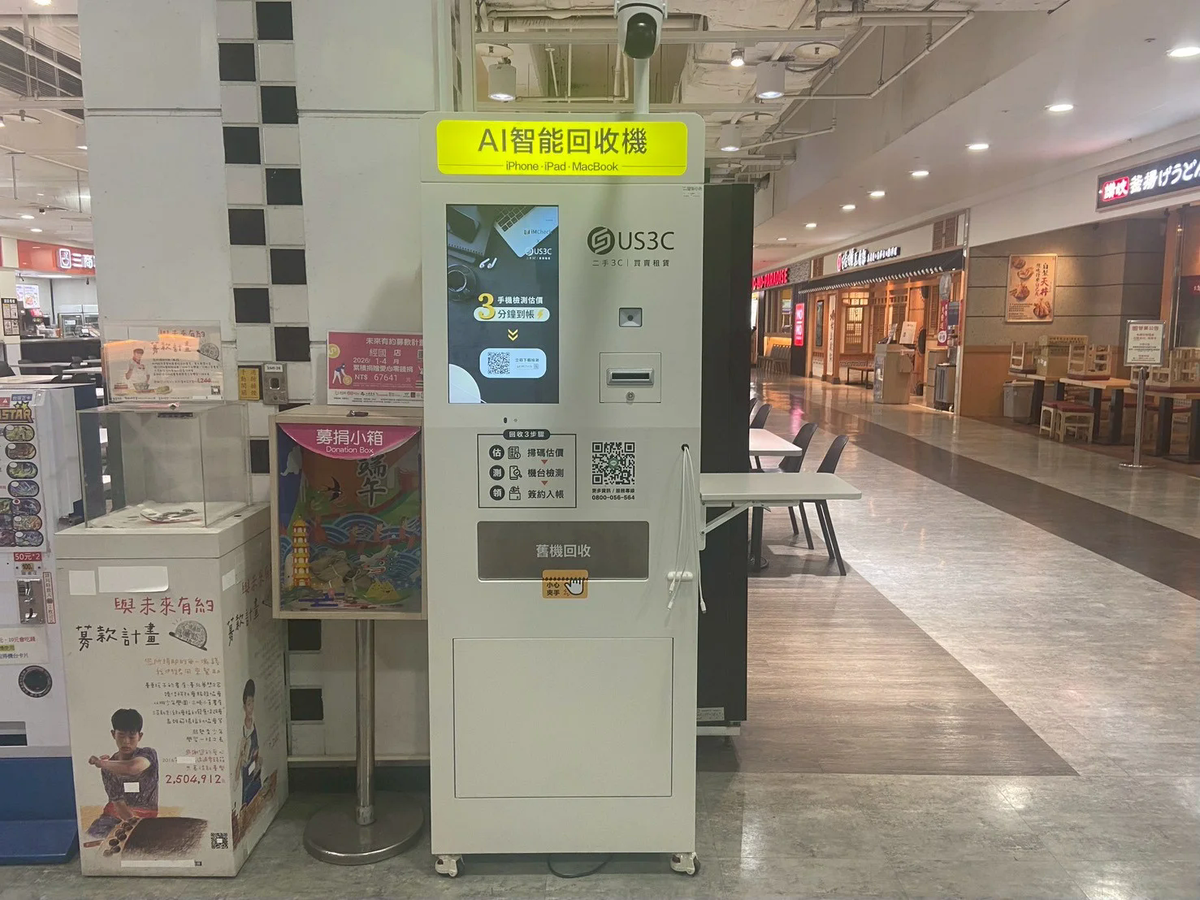桃園桃園區 經國 機台 AI 手機回收機台 現場實拍照 5