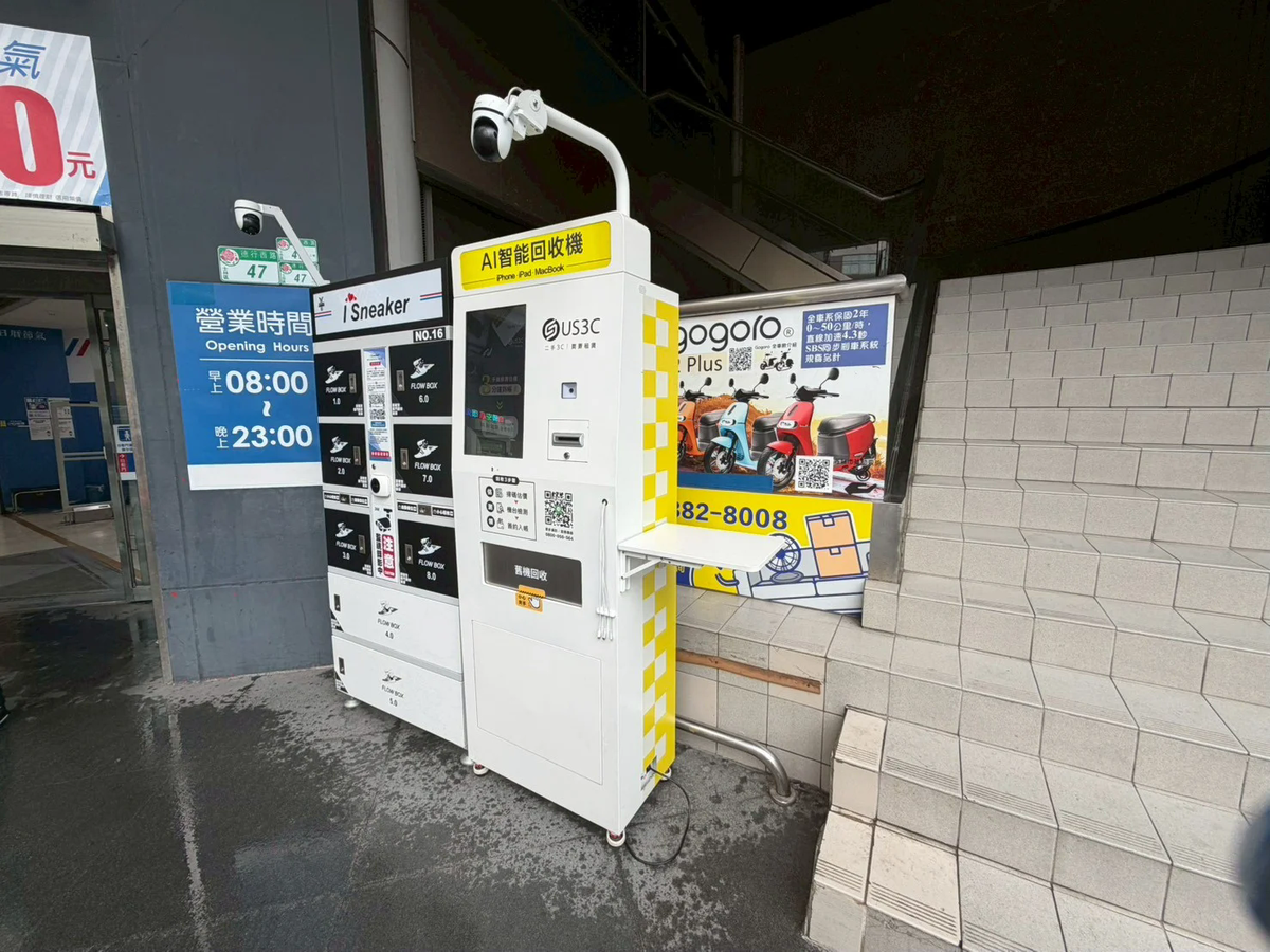 台北士林區 天母 機台 AI 手機回收機台 現場實拍照 3