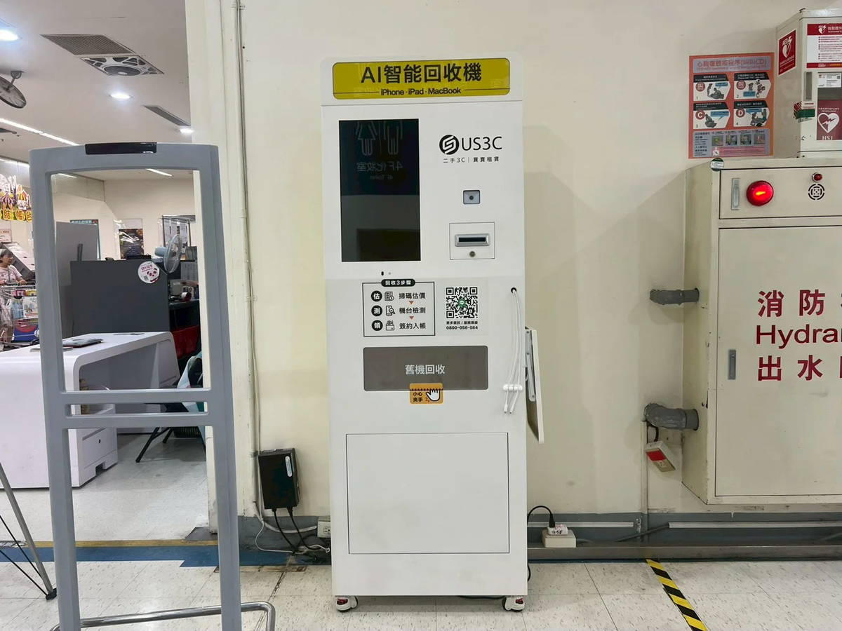 新北三重區 蘆洲 機台 AI 手機回收機台 現場實拍照 2