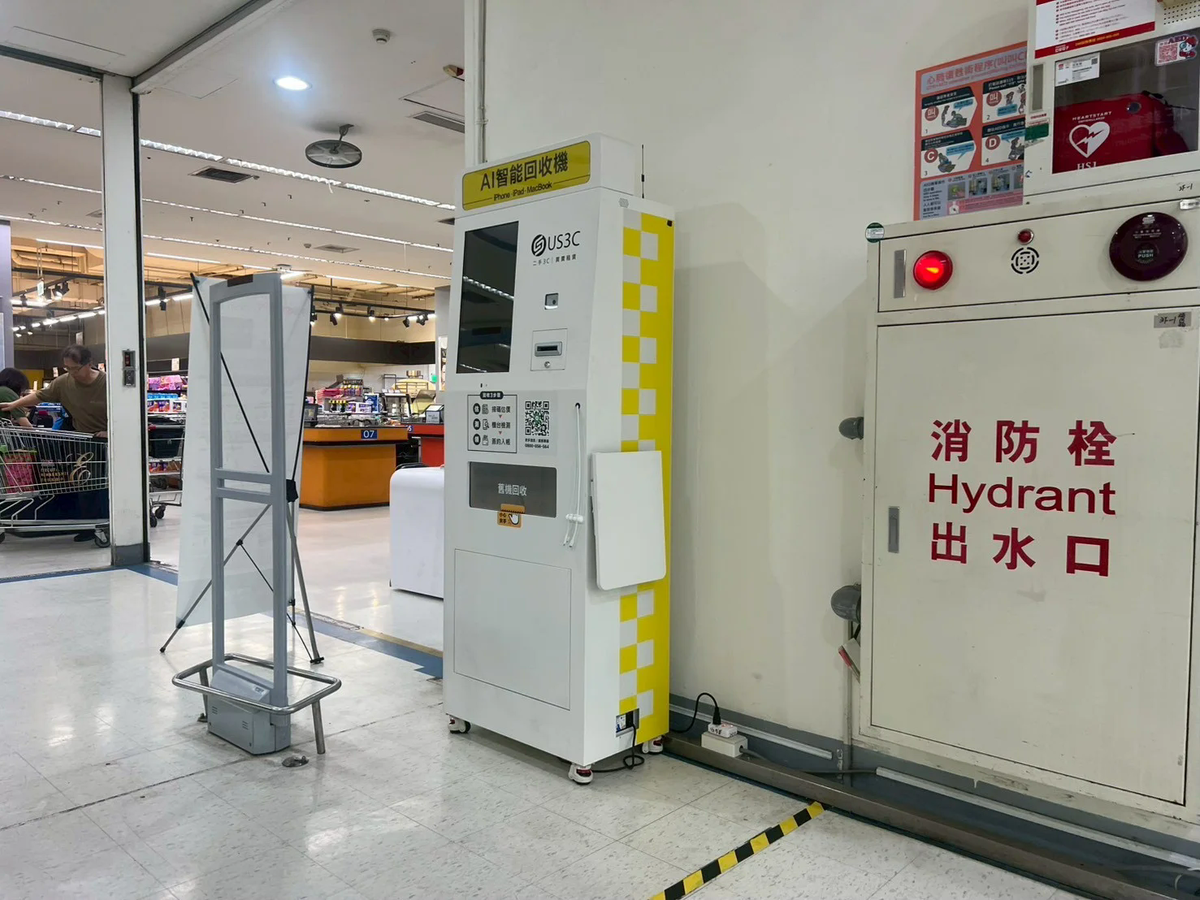 新北三重區 蘆洲 機台 AI 手機回收機台 現場實拍照 3