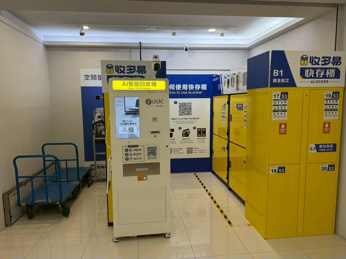 台北中山區 收多易 民生松江 機台 AI 手機回收機台 現場實拍照 4
