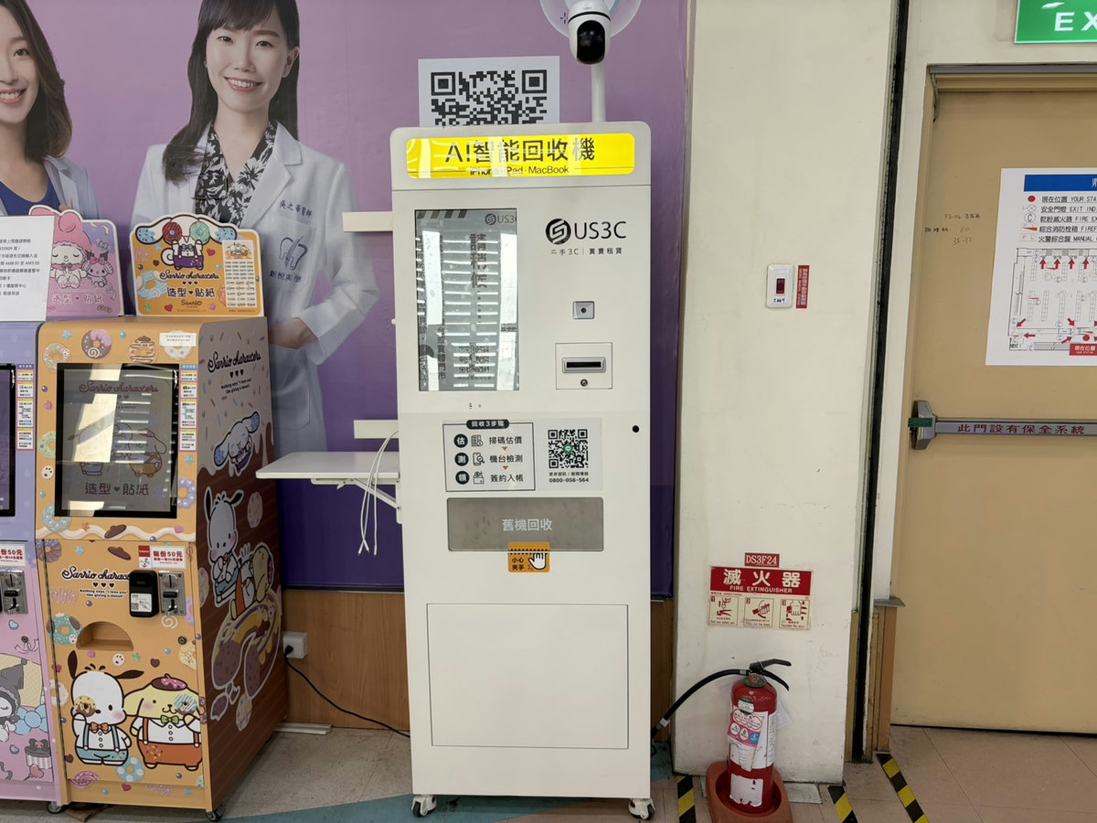 高雄三民區 鼎山 機台 AI 手機回收機台 現場實拍照 3