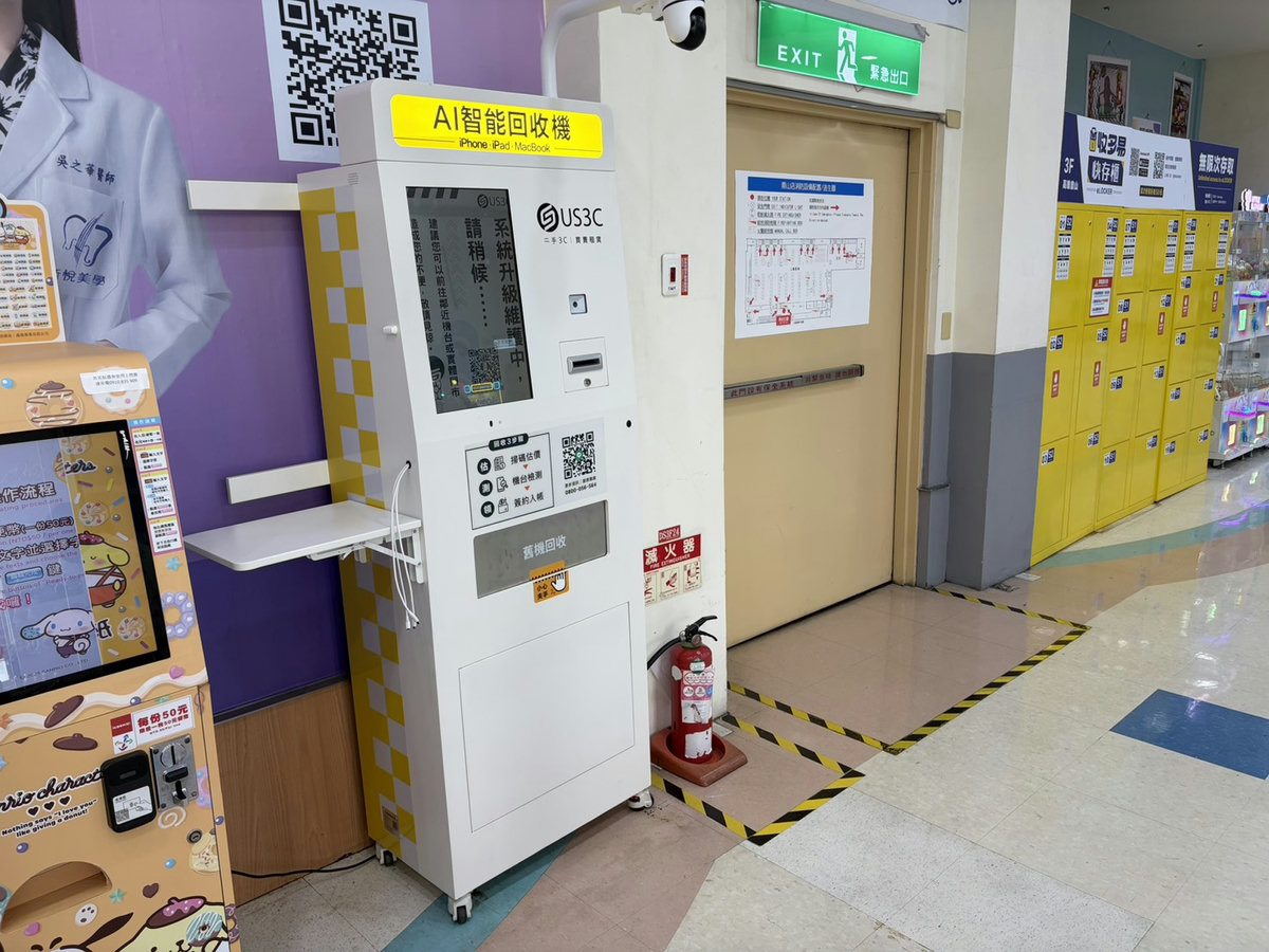 高雄三民區 鼎山 機台 AI 手機回收機台 現場實拍照 4