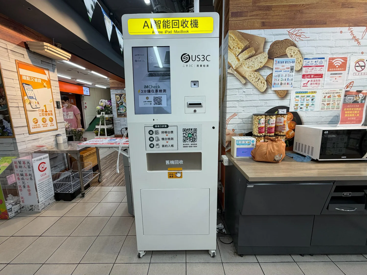 taipei大安區 樂家康 台北忠孝東 機台 AI 手機回收機台 現場實拍照 2