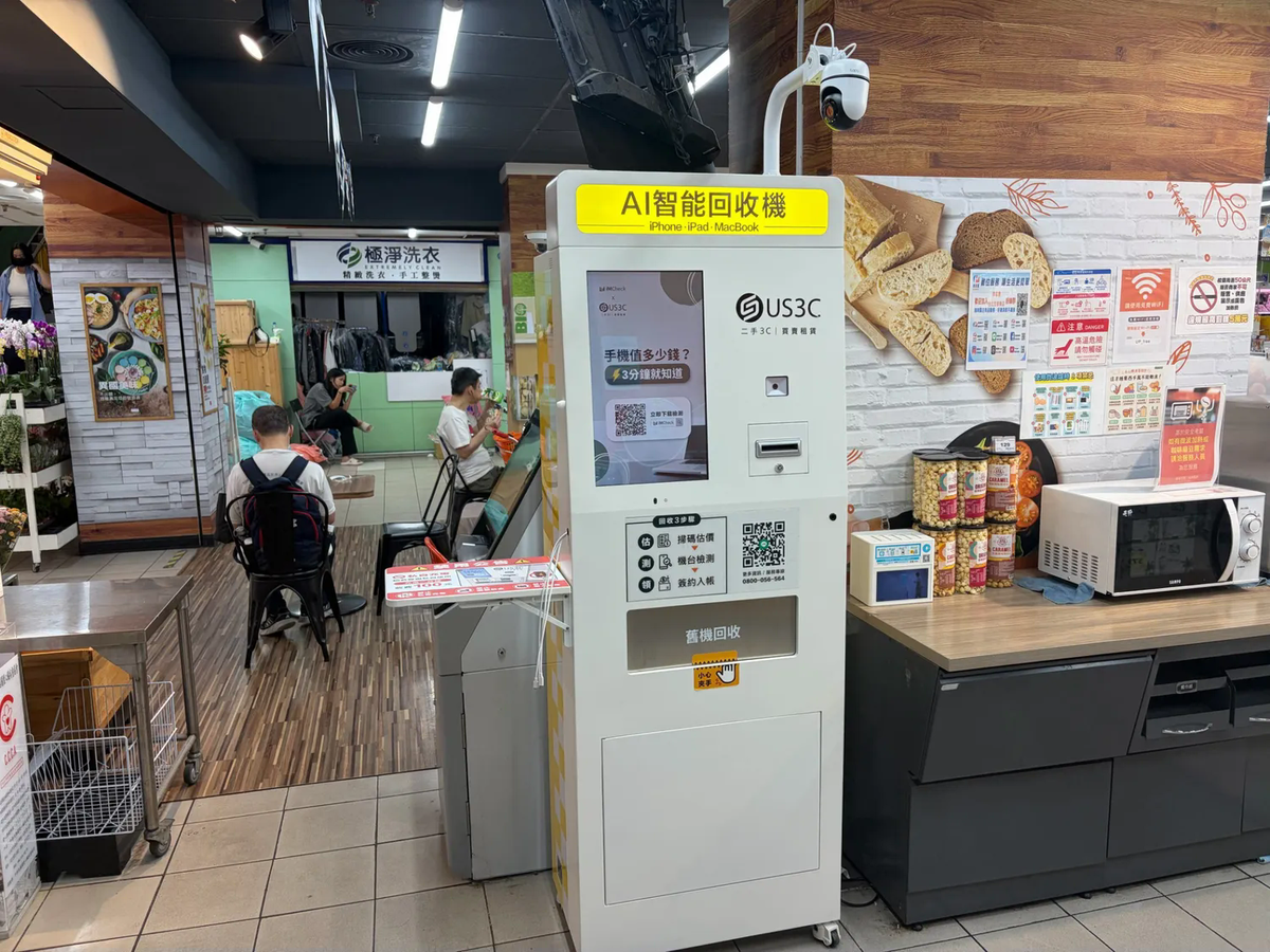 taipei大安區 樂家康 台北忠孝東 機台 AI 手機回收機台 現場實拍照 3