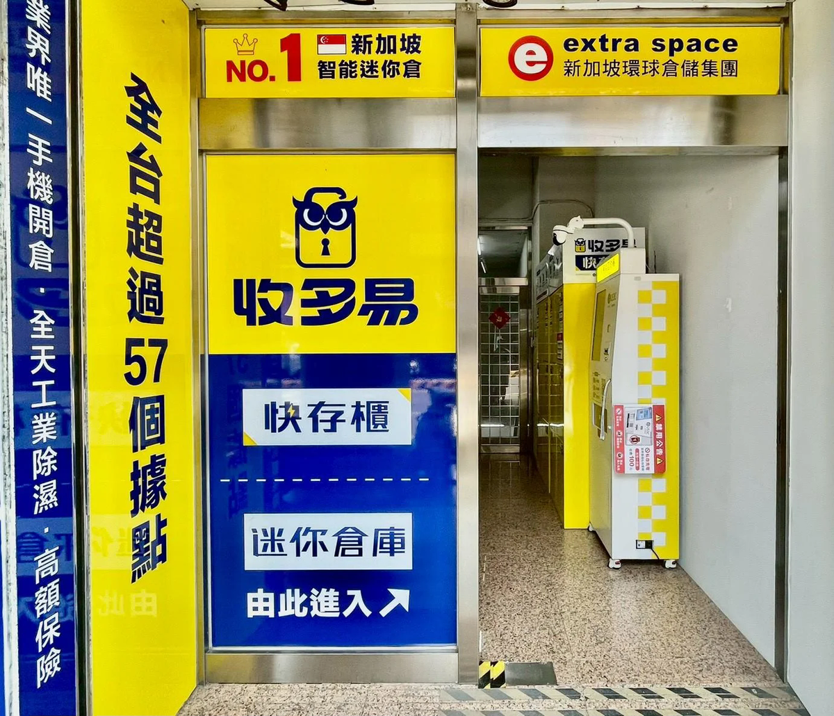 US3C 台南中西區 收多易 台南民生店 機台 AI 手機回收機台 現場實照 (1/4) - 支援 iPhone/iPad/Android 舊機回收