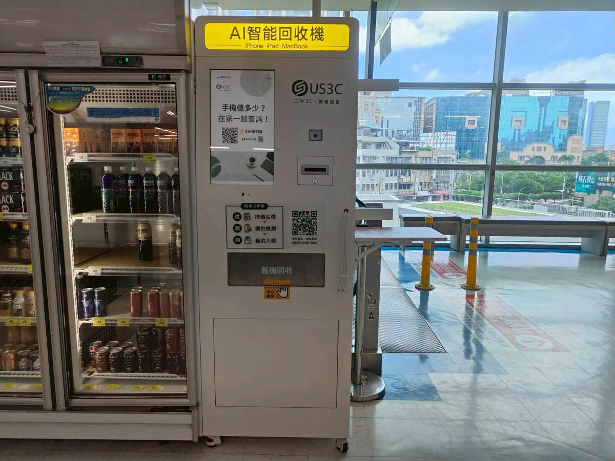 新北三重區 重新 機台 AI 手機回收機台 現場實拍照 4