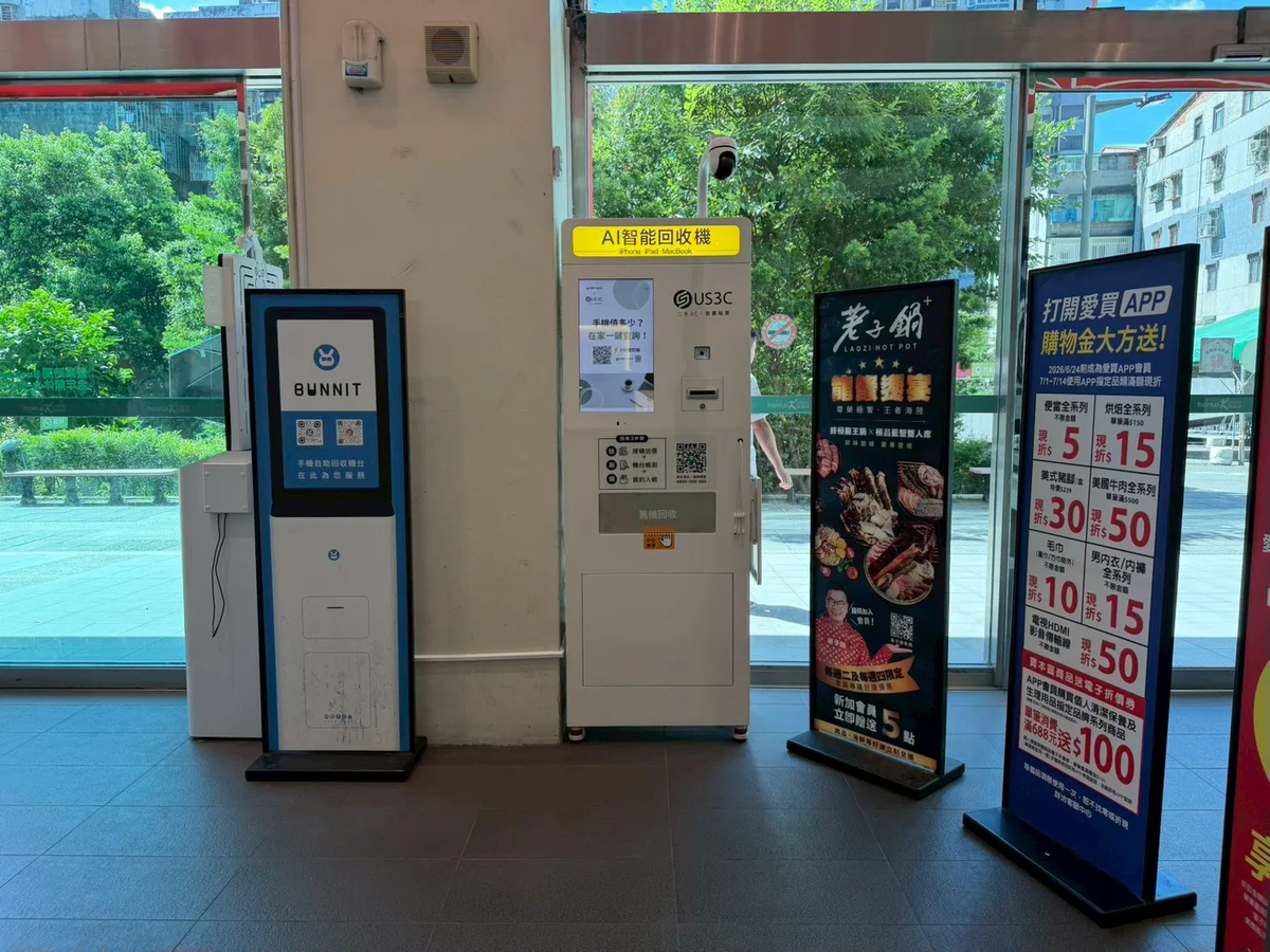 US3C 新北板橋區 愛買 南雅 機台 AI 手機回收機台 現場實照 (1/17) - 支援 iPhone/iPad/Android 舊機回收