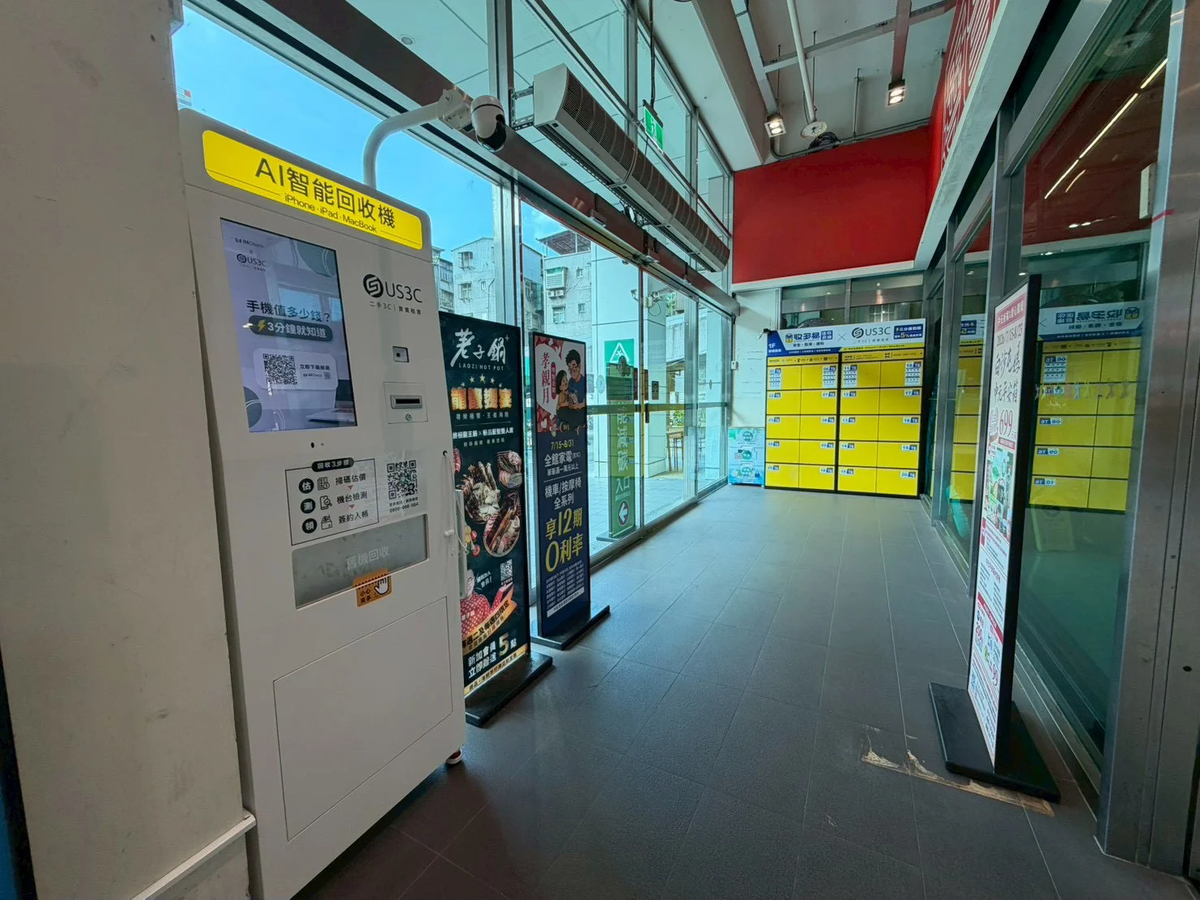新北板橋區 愛買 南雅 機台 AI 手機回收機台 現場實拍照 5