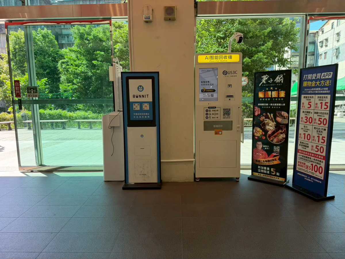 新北板橋區 愛買 南雅 機台 AI 手機回收機台 現場實拍照 8
