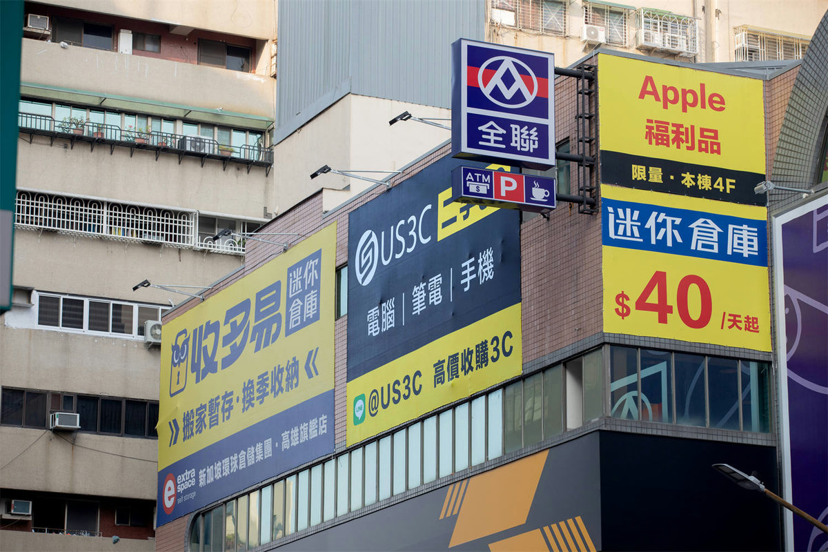 高雄復興店 門市實景 - 提供 南部收購中心、全聯樓上4F、捷運站旁 等專業服務 (照片 3)