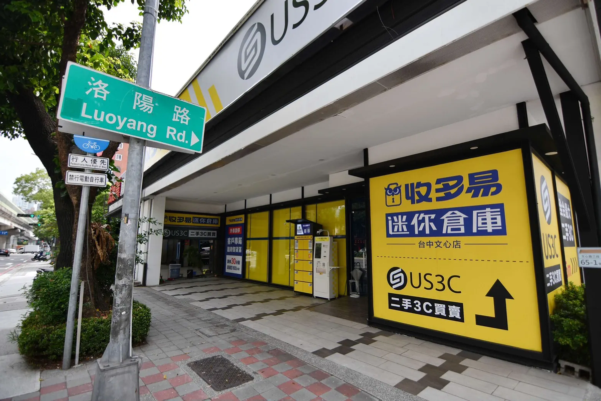 US3C 台中文心店面實景，提供現金快速收購二手平板電腦、音響耳機與智慧手錶，極速估價入帳