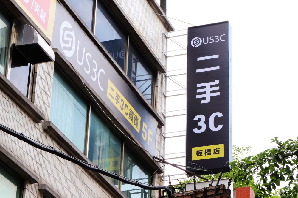US3C 中和威力店 門市實景 - 提供 中和二手3C收購、威力廣場B3、專業檢測 等專業服務