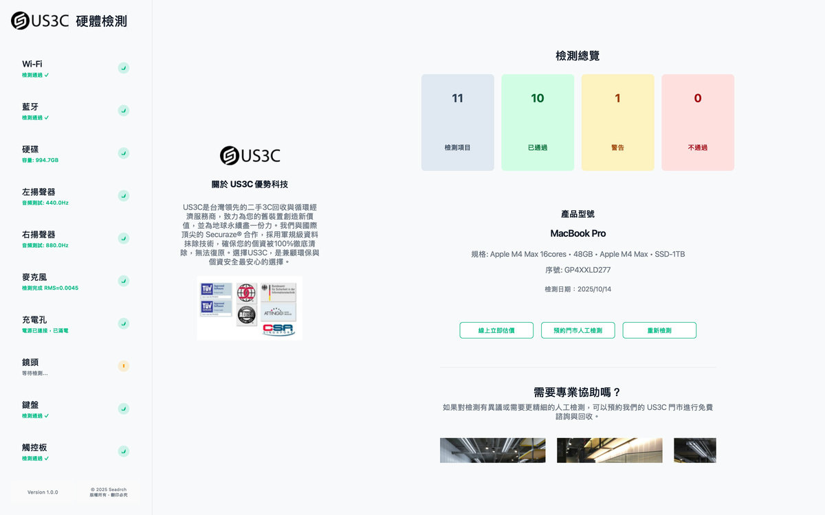 高雄市Android 手機收購