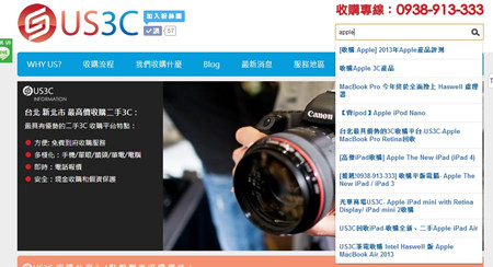 二手3C智能搜尋_副本