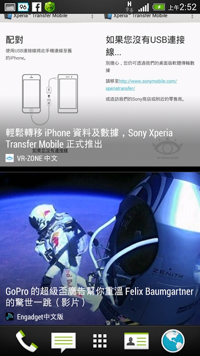 HTC One
