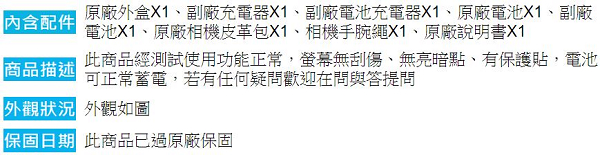 自拍神器-收購相機-TR15