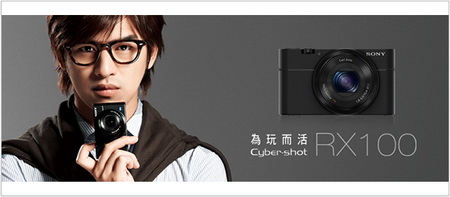 Sony RX100 - US3C