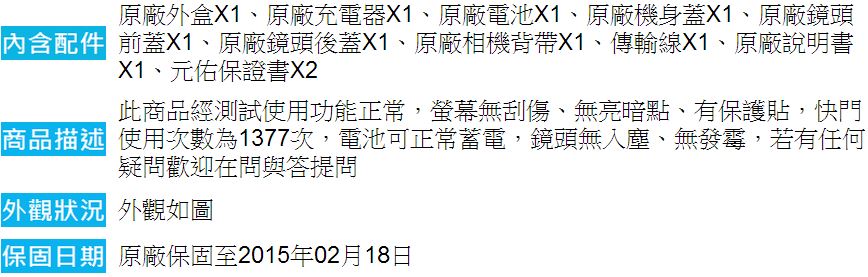 台中 相機收購商
