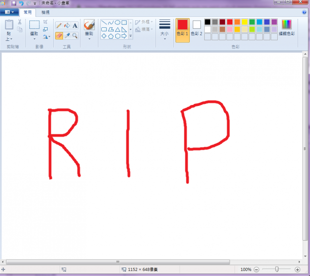 Microsoft-Paint-RIP-624×555 微軟 小畫家