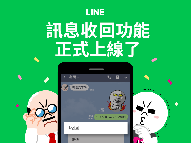 photo Line 更新