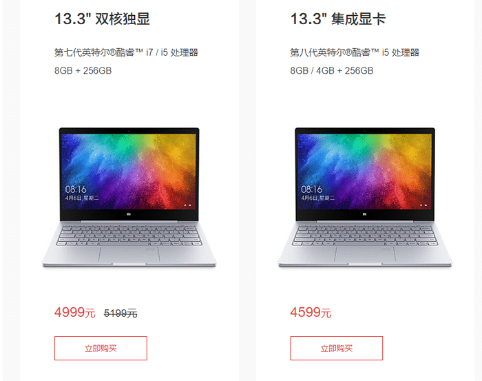 小米筆電收購