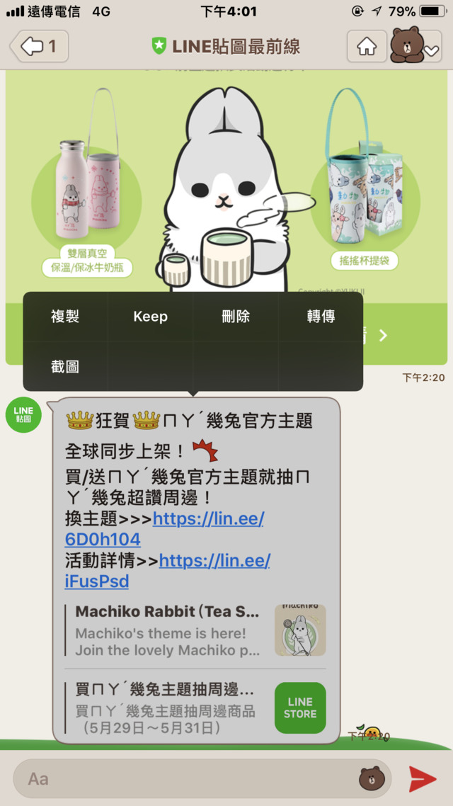 640_e4cdb3cdc02c30c2cd9e90e2278cf1fe LINE新功能