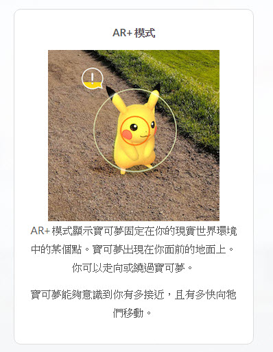 1539779610-f3570b8c6948e812a1fa72abbafc547f AR 寶可夢