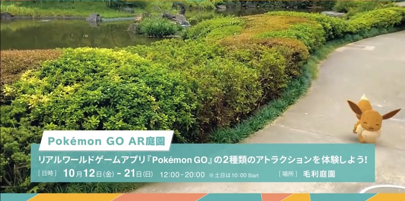 1539779614-7374b25ef9853448fce273f7eefe6e1a Pokemon GO