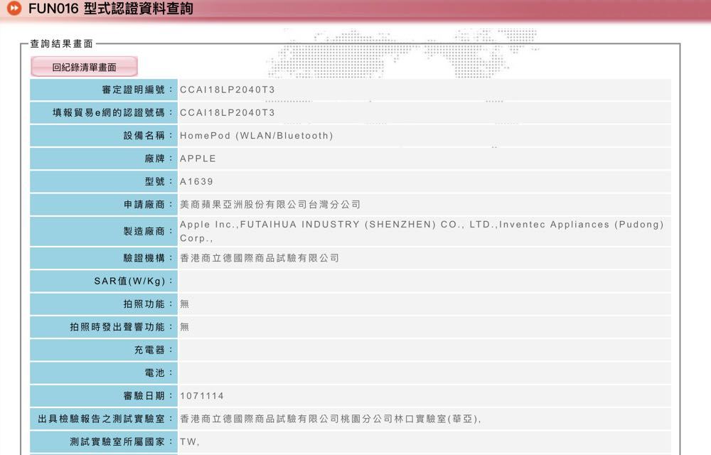 a87ae58b11b7407c276913040097bce3 Apple 智慧喇叭