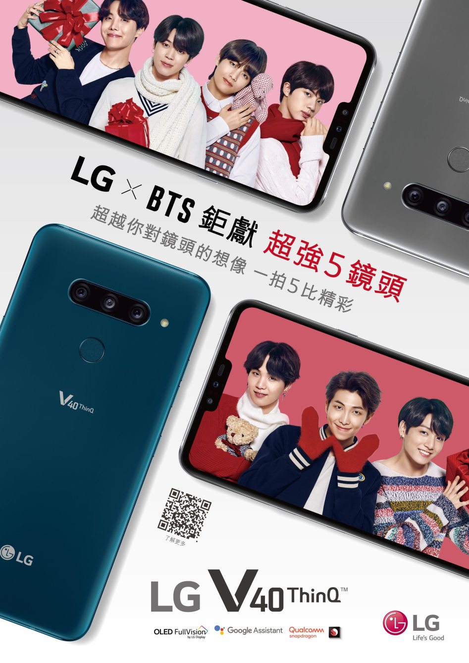 V40 KV(Stand)190116 LG BTS