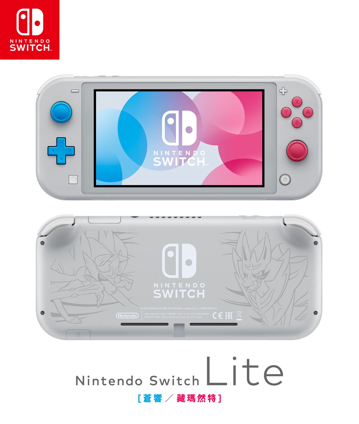nintendo switch lite pokemon sword shield